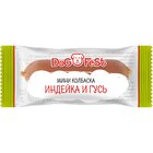 DogFest Мини-колбаски индейка и гусь