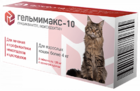Гельмимакс 10 для антигельминтик д/кошек 120 мг. более 4кг1таблетка(уп.2шт)