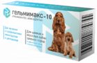 Гельмимакс 10 антигельминтик д/щенков и собак средних пород 120мг 1таблетка(уп.2шт)