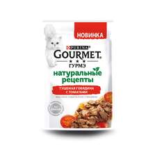 Gourmet 75 гр./Гурме Влажный корм для кошек Натуральные рецепты тушеная говядина с томатами
