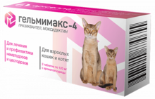 Гельмимакс 4 для кошек 120мг 1таблетка(уп.2шт)