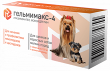 Гельмимакс 4 для собак мелк пород 120мг 1таблетка(уп.2шт)