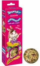 Зверюшки/ Лакомство-корзиночка для кроликов