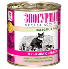Зоогурман 250 гр./Консервы мясное ассорти для кошек Телятина с языком