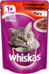 Whiskas 85 гр./Вискас консервы в фольге для кошек Рагу с говядиной и ягненком