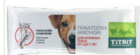 Гематоген мясной для активных собак/022511