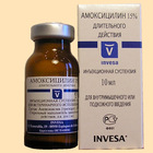 Амоксициллин 15%//антибиотик,суспензия для инъекций 10 мл