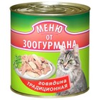 Зоогурман 250 гр./Консервы меню от зоогурмана для кошек Говядина традиционная