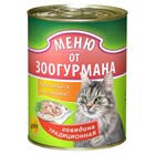 Зоогурман 410 гр./Консервы меню от зоогурмана для кошек Говядина традиционная