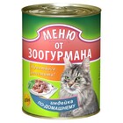Зоогурман 410 гр./Консервы меню от зоогурмана для кошек Индейка по домашнему (индейка с печенью)