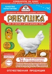 Рябушка//витаминно-минеральная добавка для кур несушек и другой домашней птицы уп. 150 г