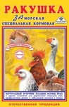 Ракушка морская//кормовая добавка для домашних птиц и голубей 350 г