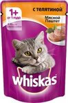 Whiskas 85 гр./Вискас консервы в фольге для кошек Мясной паштет с телятиной