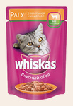 Whiskas 85 гр./Вискас консервы в фольге для кошек Рагу с телятиной и индейкой