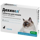 Дехинел таблетки для кошек 230мг/20мг 1таб.(уп.2шт)