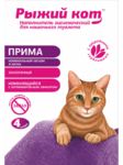 Рыжий кот ПРИМА 4 л./Наполнитель для кошек Комкующийся с атимикробным эффектом