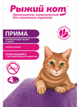 Рыжий кот ПРИМА 4 л./Наполнитель для кошек Комкующийся с атимикробным эффектом