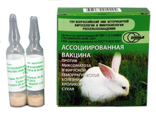 Вакцина для кроликов против ВГБК и Миксоматоза сухая  (1амп-10доз)