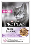 Pro Plan Adult 85 гр./Проплан консервы для кошек чувствит Индейка