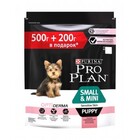 Pro Plan Puppy Small & Mini Sensitive Skin 500 гр.+200 гр./Проплан сухой корм для щенков мелких и мини пород с лососем и рисом