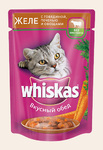 Whiskas 85 гр./Вискас консервы в фольге для кошек Желе с говядиной, печенью и овощами