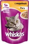 Whiskas 85 гр./Вискас консервы в фольге для кошек Рагу с кроликом и индейкой