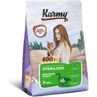 Karmy Sterilized Cat 400 гр./Сухой корм Утка для стерилизованных кошек