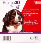 Вектра 3D Dog 8 мл ./Капли для лечения и профилактики заболеваний, вызванных эктопаразитами (клещи, блохи, комары) 40,1-65 кг.