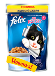 Felix 85 гр./Феликс консервы в фольге для киттен курица желе