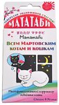 Мататаби для коррекции поведения кошки в период течки 1 гр.