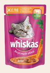 Whiskas 85 гр./Вискас консервы в фольге для кошек Желе с телятиной, индейкой и овощами