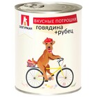 Зоогурман 750гр./Консервы для собак Вкусные потрошки говядина+рубец