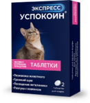 Экспресс Успокоин® таблетки для кошек (2таблетки)