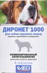 Диронет 1000 д/собак крупных пород 30кг 1таблетка(уп.6шт)