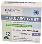 Мексидол-Вет раствор для инъекций 2,5%, уп. 10 ампул по 1 мл (25 мг)