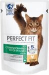 Perfect Fit Sterile 85 гр./Перфект Фит  консервы для кастрированных котов и стерилизованных кошек, курица в соусе