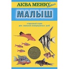 Аква Меню Малыш/Cтартовый корм для мальков аквариумных рыб