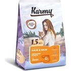 Karmy Hair & Skin Cat 1,5 кг./Сухой корм Лосось поддержание здоровья кожи и шерсти для кошек