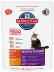 Hills Science Plan Feline Adult Sensitive Stomach Chicken with Egg Rice 400 гр./Хиллс сухой корм для взрослых кошек с проблемным пищеварением