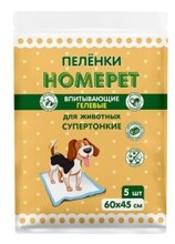 HOMEPET /Впитывающие гелевые пеленки для животных 5 шт 60х45см