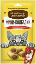 Деревенские лакомства/Лакомство для кошек мини-колбаски для кошек с пюре из говядины 4 шт х10 г/72504079