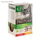 Pro Plan Sterilised 4+1по 85 гр./Проплан промо-набор консервы кусочки в соусе для стерилизованных кошек с курицей и уткой