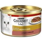 Gourmet Gold 85 гр./Гурме Голд консервы  Кусочки в соусе для кошек с уткой и оливками
