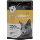 ProBalance Immuno 85 гр./Консервы для взрослых кошек всех пород, иммуноукрепляющий с кроликом в соусе