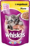 Whiskas 85 гр./Вискас консервы в фольге для котят индейка в желе