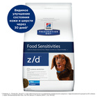 Hill's Prescription Diet z/d Mini 1,5 кг./Хиллс сухой корм для собак малых пород при пищевой аллергии, диетический гипоаллеренный
