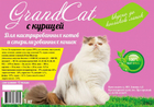 Grand Cat с курицей для кастрированных котов и стерилизованных кошек 1 кг