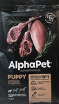 AlphaPet SUPERPREMIUM собаки сухой 500 гр для щенков, беременных и кормящих собак мелких пород с ягненком и индейкой