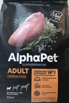 AlphaPet SUPERPREMIUM собаки сухой 500 гр для мелких пород с индейкой и рисом